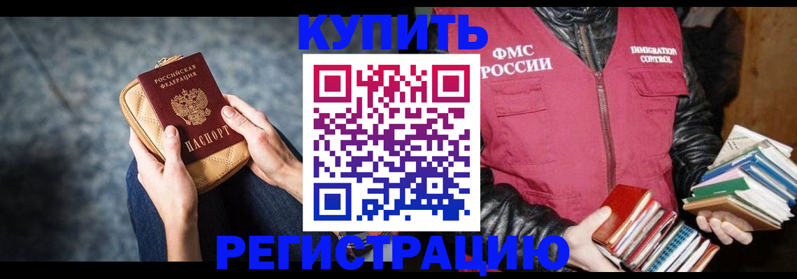 прописка гарантия в Курганинске